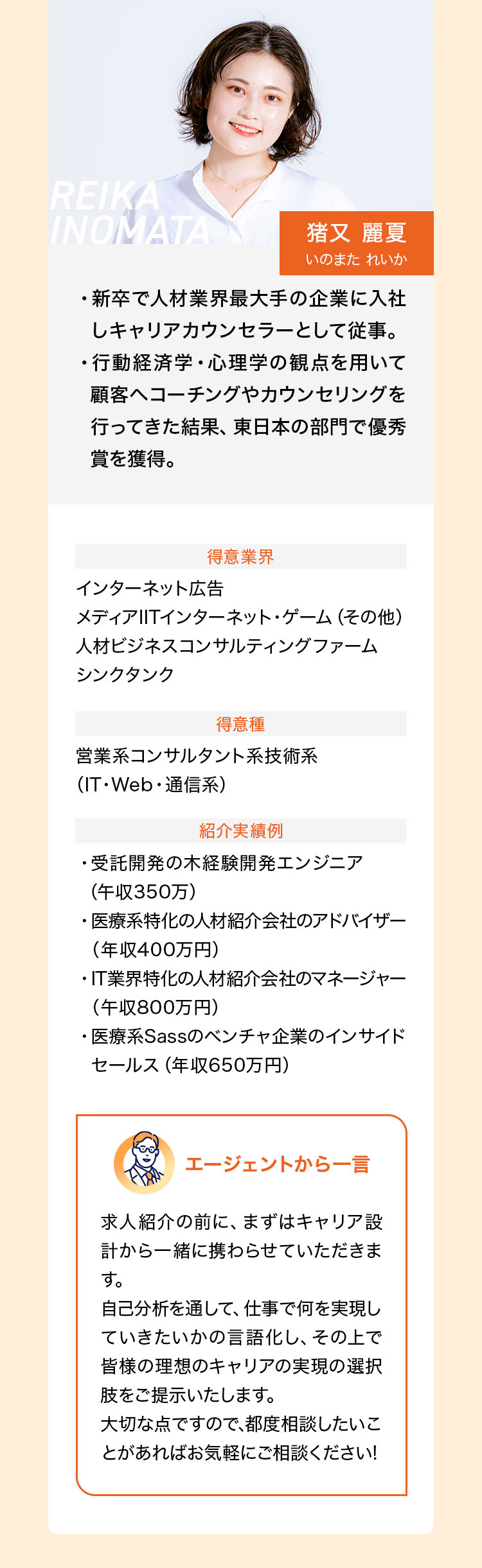 猪又 麗夏